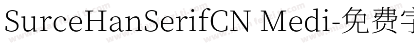 SurceHanSerifCN Medi字体转换